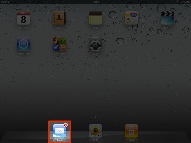 Ipad 一度使ったら手放せない メールアプリの使い方 Appbank