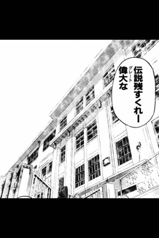 GTO: 週刊少年マガジン「湘南純愛組！」の最強の不良が教師になった学園漫画。無料。 | AppBank