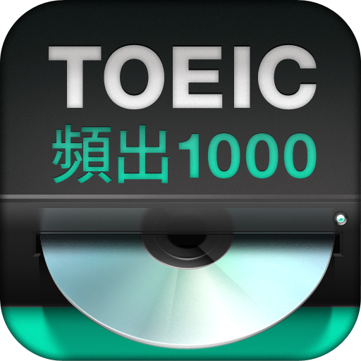 Pr 聞くplay英単語toeic頻出1000 フリーハンドで手軽にリスニング学習ができるアプリ Appbank