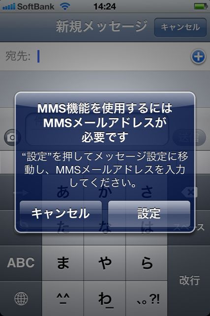 iOSFiveMessage