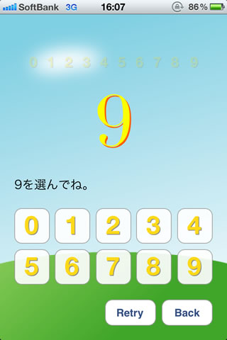 3歳までに覚えたい 数の感覚 入園前の2歳児が監修した数字を覚えるための知育ゲーム Appbank