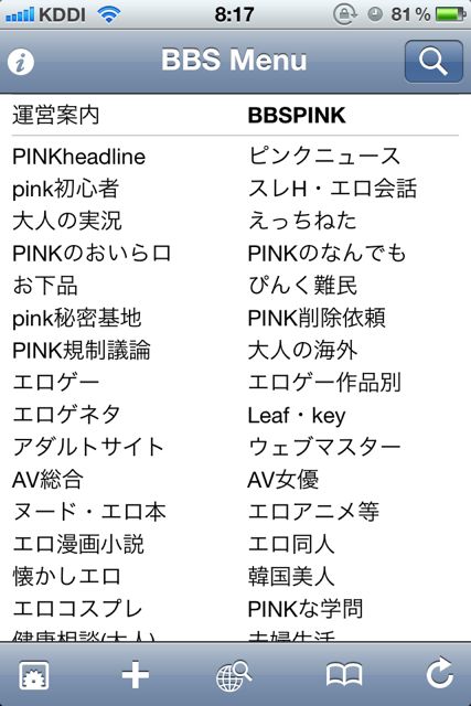 2c 2chを見るならこのアプリ 最速にして機能充実 無料 Appbank