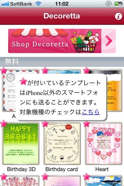 Decoretta デコメよりもっと表現豊かなメール 新年の挨拶にも 無料 Appbank