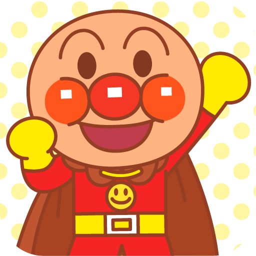 それいけ アンパンマン アンパンマンのキャラクターでぬりえができるよ お子さまが大喜び 無料 Appbank