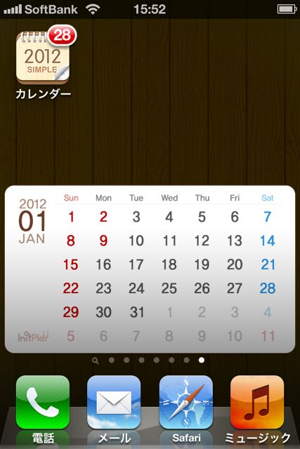卓上カレンダー12 シンプルカレンダー ロック画面などにカレンダーを表示しましょう 無料 Appbank