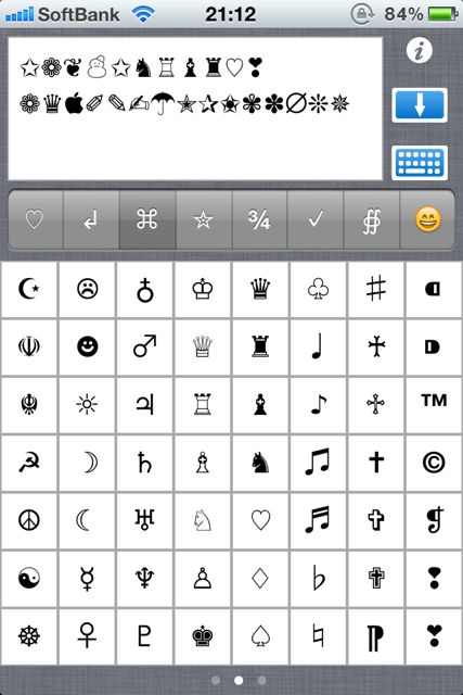 文字12 追加のシンボル およびascii文字絵文字 レアな記号がいっぱいやで 顔文字にはないクールさで攻めろ Appbank