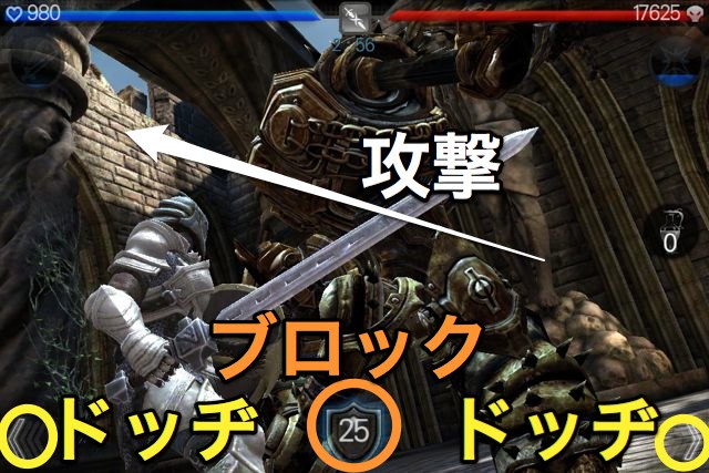 Pr Infinity Blade Cross攻略 バトルで勝つ技術 パリィ コンボの完全マスター講座 Appbank