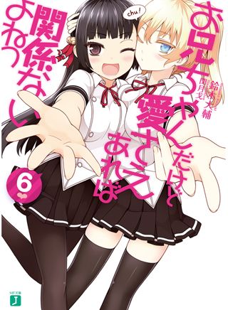 ラノベ新刊