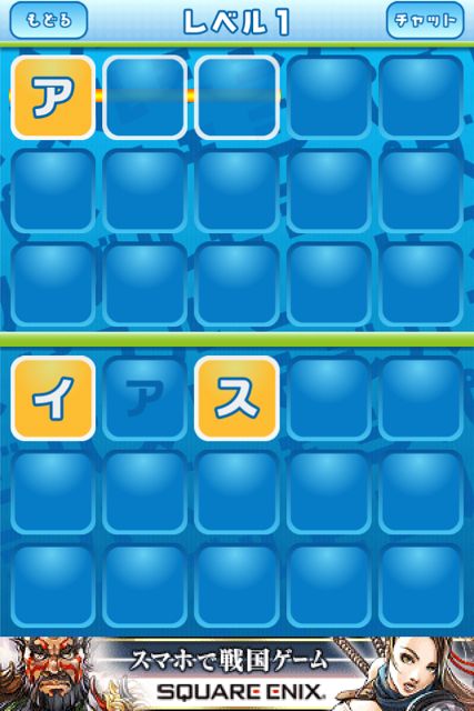 モジパズル 文字を組み合わせて言葉を作ろう わからないときはチャットでみんなに聞けるよ 無料 Appbank