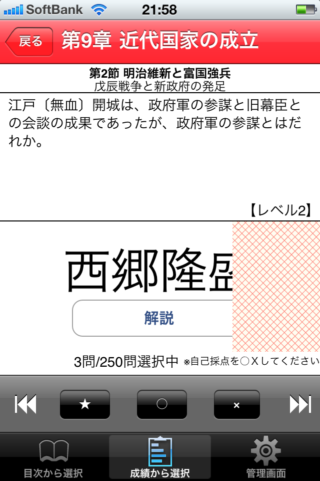 9 22まで 山川日本史世界史一問一答アプリセール記念で 詳説世界史 日本史研究 をプレゼント Appbank