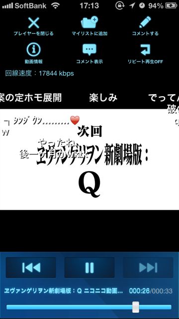 ヱヴァンゲリヲン新劇場版 Qまで残り29日 ニコ生で新世紀エヴァンゲリオンtvシリーズを復習しよう 昼刊 Appbank