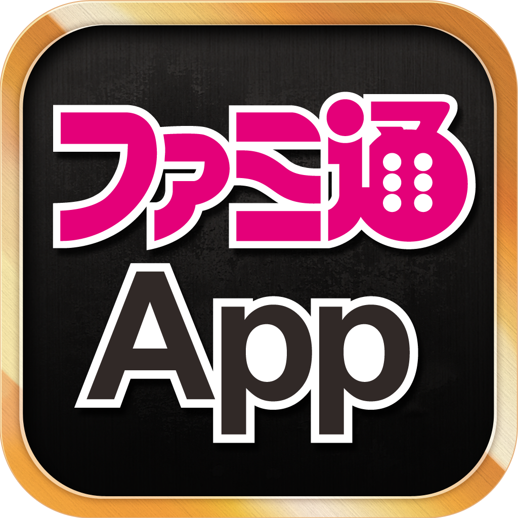 ファミ通app アプリ情報 全iphoneゲーマーがダウンロードすべきアプリ 無料 Appbank