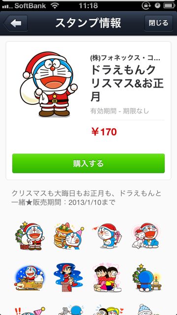 Lineスタンプにクリスマスがやってきた ブラウン コニーはもちろんディズニー リラックマ他6種類 Appbank