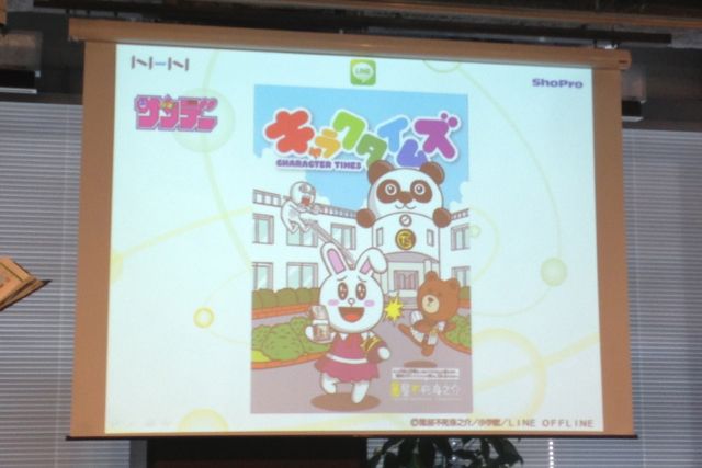 Lineキャラが週刊少年サンデー 週刊ヤングジャンプでマンガに アニメも始まる Appbank