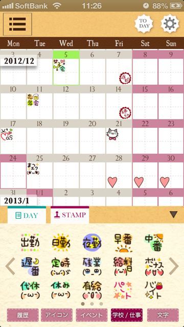 かわいい カレンダーで新年を迎えたい 女子向けカレンダーアプリまとめ 昼刊 Appbank