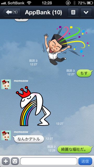 Line新スタンプにまさかの稲中卓球部www他ディズニー エヴァ 初音ミク サラリーマン金太郎等 Appbank