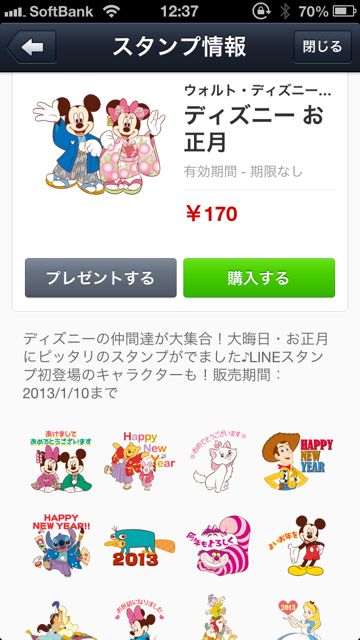 Line新スタンプにまさかの稲中卓球部www他ディズニー エヴァ 初音ミク サラリーマン金太郎等 Appbank