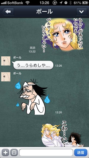 Line新スタンプ ベルサイユのばら スタンプの耽美なセリフが面白いwww 他ハローキティなど7種追加 Appbank