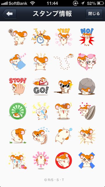 LINE新スタンプ】とっとこハム太郎のスタンプがモフモフで可愛い♪他