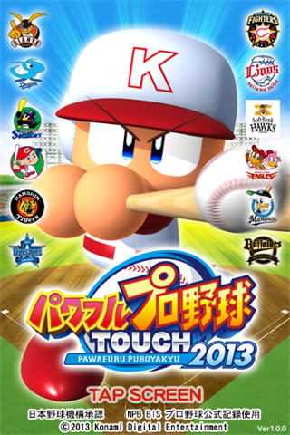 パワフルプロ野球touch13 12球団480名の選手が実名で登場 通信対戦やネット対戦も 無料 Appbank