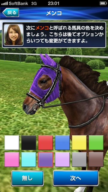 Pr ダービーインパクト 馬主になって競走馬を育成 超リアルな3dレースシーンが圧巻 無料 Appbank