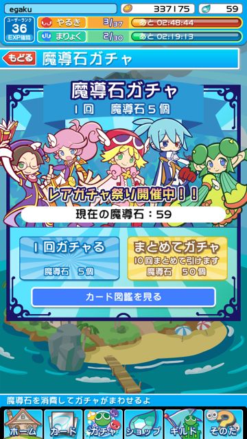 ぷよクエ情報 今日から3日間 レアガチャ祭り開催中 強いキャラクターが手に入るかも Appbank