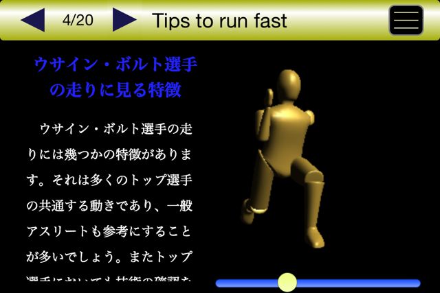 速く走るためのヒント 人類最速の男 ウサインボルトから学ぶ速く走るコツ 無料 Appbank