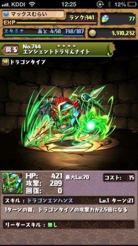 パズドラ攻略 ドラりん降臨 地獄級 超級 攻略データ Appbank