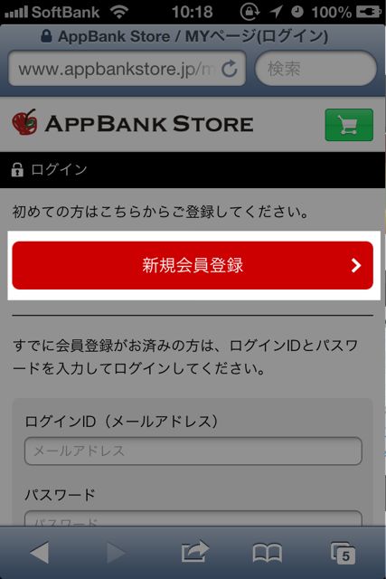 AppBankStorejpguid