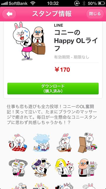 Line2億人突破記念 今日16時から4日連続スタンププレゼントキャンペーン Appbank