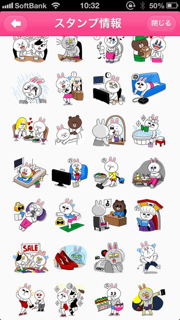 Line2億人突破記念 今日16時から4日連続スタンププレゼントキャンペーン Appbank