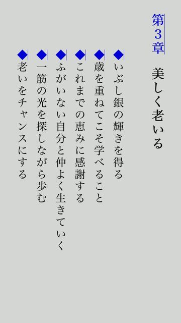 置かれた場所で咲きなさい 幸せになれるかどうかはあなた次第 ベストセラーが教えてくれる人生の指針 Appbank