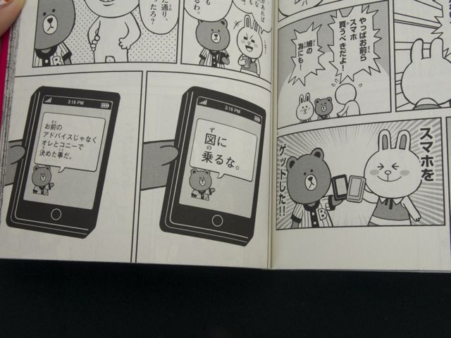 キャラクタイムズ 漫画 いつでも送料無料