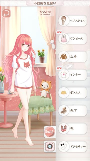 ニキの愛されコーデ ファッションコーデゲーム オシャレな服でクエストをクリアしよう Appbank