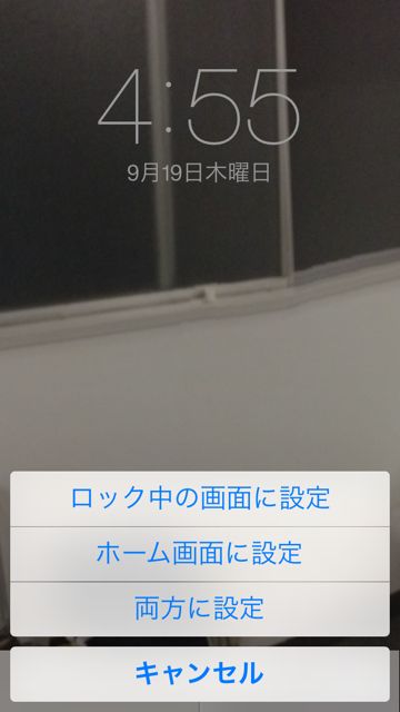 Ios 7 パノラマ写真を設定すると面白いらしいので試してみましたが Appbank