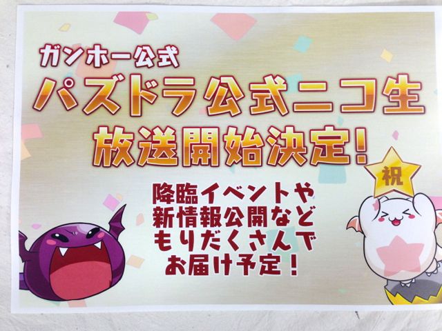 パズドラ速報 これはブラックゼウス ゼウス究極進化発表 山本pニコ生発表まとめ Appbank