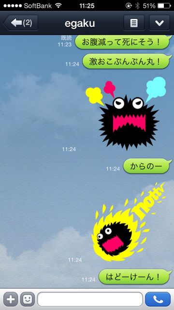 Line新スタンプ やたらノリノリなさまぁ ずとnottvのnottyスタンプが登場 Appbank