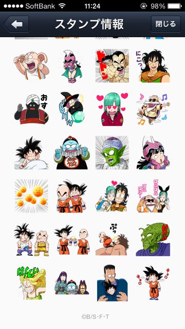 Line新スタンプ ドラゴンボールスタンプに待望の 少年期編 登場 ディズニー ヴィランズなど6種 Appbank