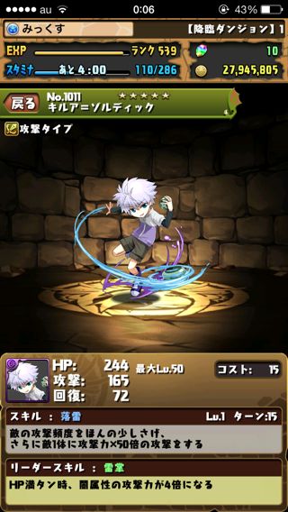 パズドラ Hunterxhunterコラボ で手に入るモンスターまとめ ガチャ ダンジョン Appbank