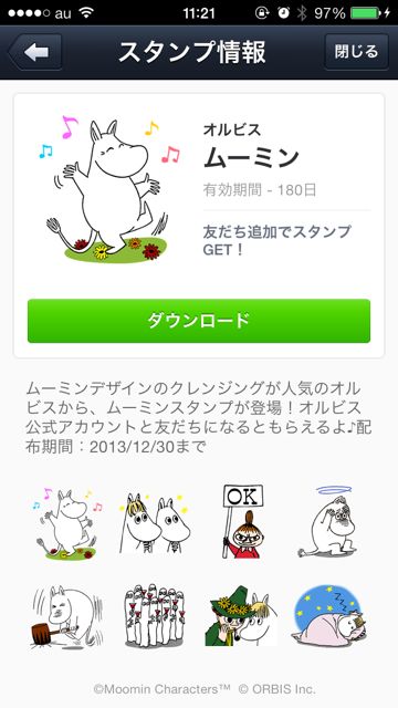 Line新スタンプ 全部無料 ほっこり ムーミン や コカ コーラ Lineゴルフ の3種追加 Appbank