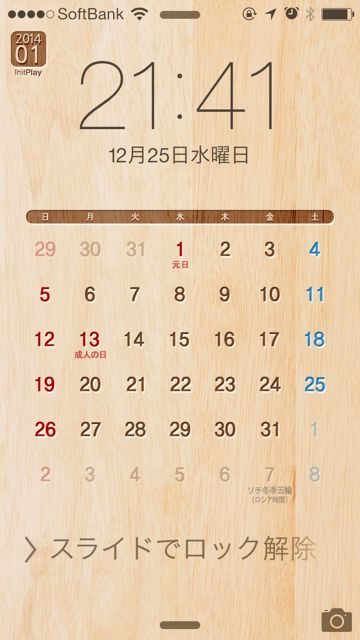 卓上カレンダー14 シンプルカレンダー 祝日や日本のイベントがわかる壁紙にもなるカレンダー 無料 Appbank