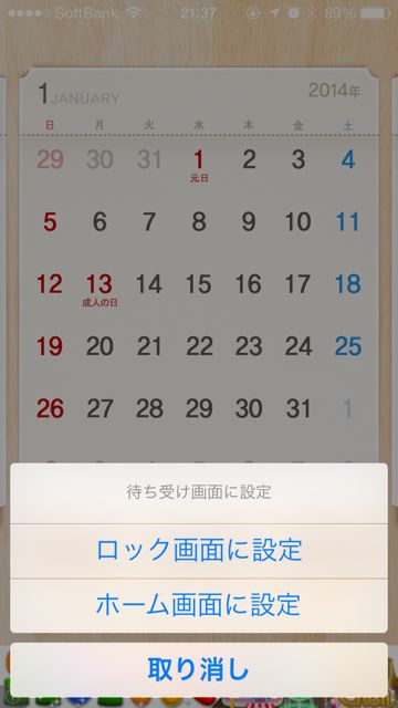 卓上カレンダー14 シンプルカレンダー 祝日や日本のイベントがわかる壁紙にもなるカレンダー 無料 Appbank