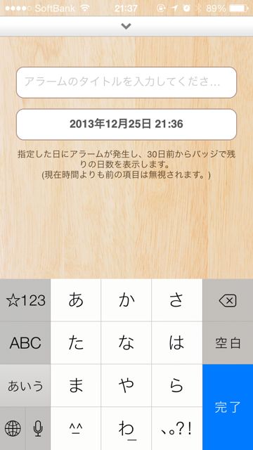 卓上カレンダー14 シンプルカレンダー 祝日や日本のイベントがわかる壁紙にもなるカレンダー 無料 Appbank