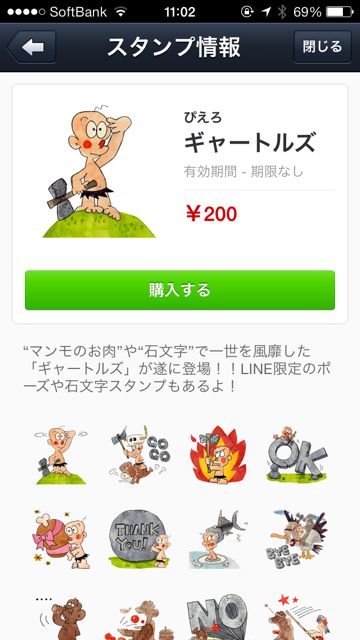 Line新スタンプ 東大へ行け ドラゴン桜 のスタンプやエージェントpの第2弾など5種 Appbank