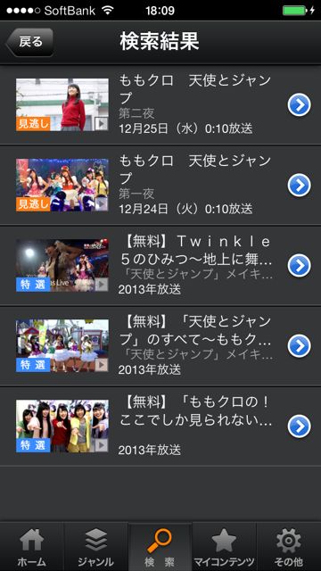 Nhkオンデマンド ももクロ主演 天使とジャンプ の公開終了は1月7日 第一夜 と1月8日 第二夜 です Appbank