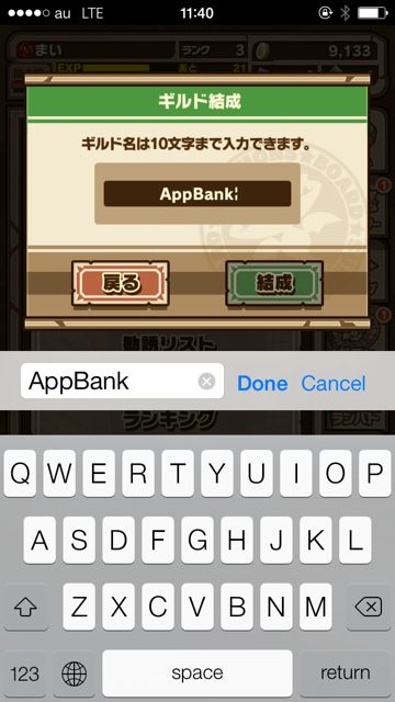 サモンズボード攻略 みんなで遊べば倍楽しい ギルドやランバトで仲間やライバルを作ろう Pr Appbank