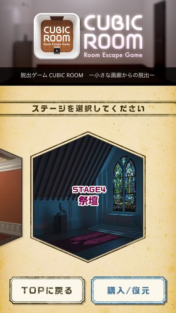 脱出ゲーム攻略 名探偵コナン 脱出ゲームcubic Room の完全攻略まとめ Stage4 その1 Appbank