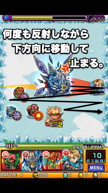 モンスト攻略 モンスターの位置を調整するテクニック 絶好の位置から必殺の攻撃を放とう Appbank