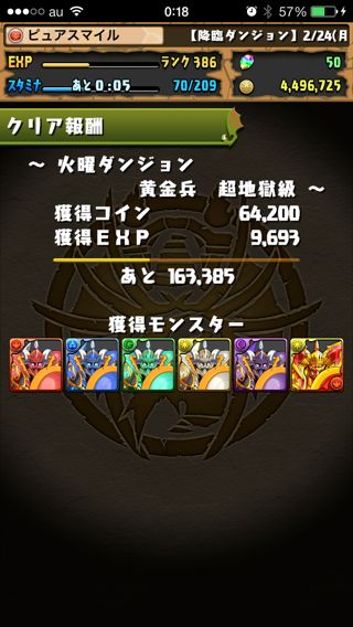 パズドラ攻略 火曜ダンジョン 黄金兵 黄金の番人が持つたまドラシールド Appbank