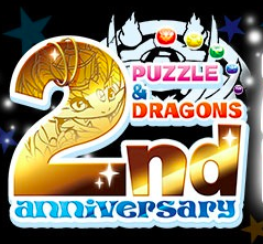 パズドラ情報 2周年イベント 前半の部 たまドラプレゼントにアイルーコラボ復活だ Appbank